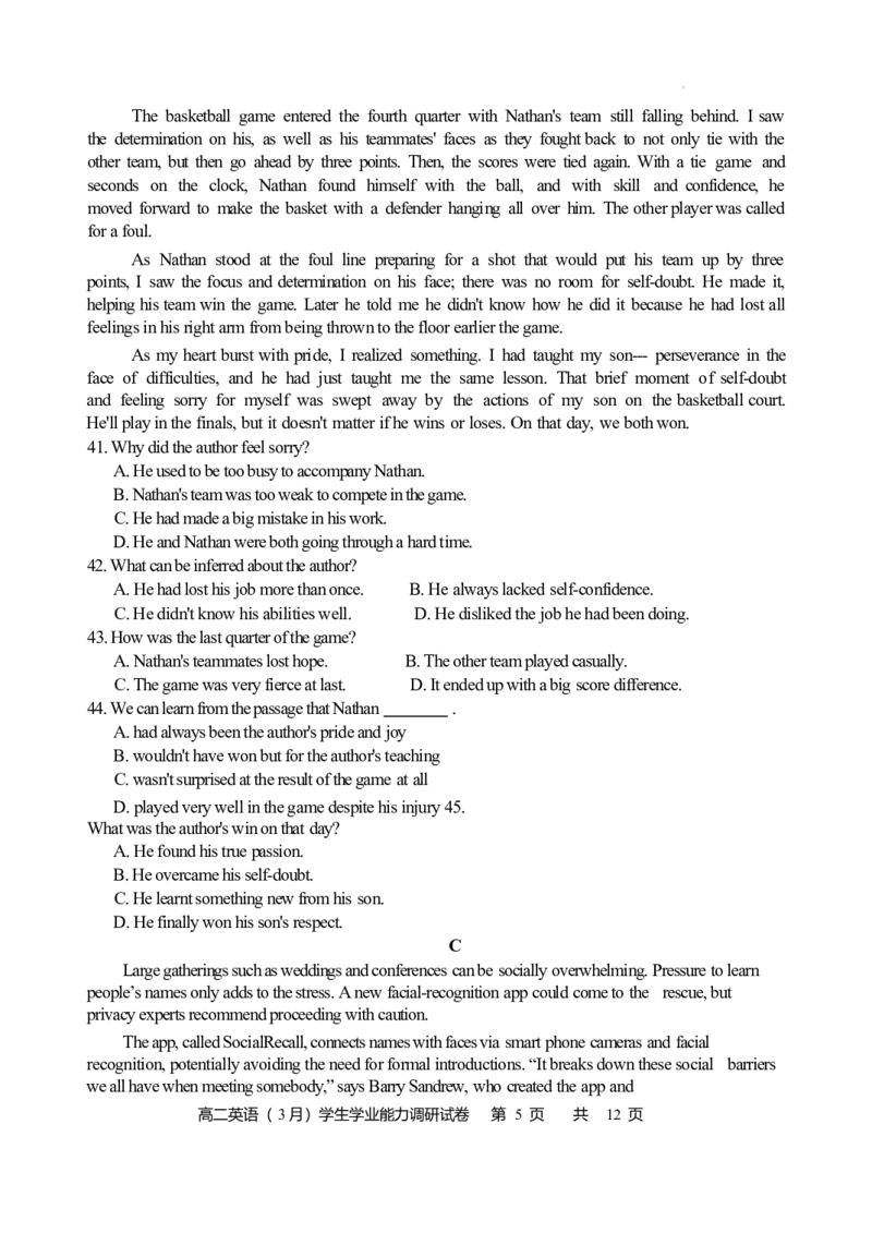 天津市静海区第一中学2024-2025学年高二下学期3月学生学业能力调研试题英语（含答案，无听力音频和文字材料）_2025年04月试卷