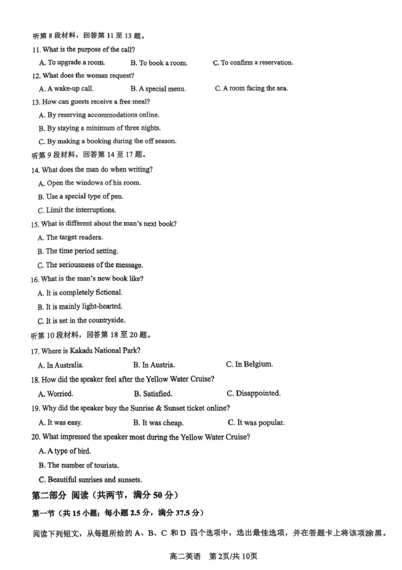 江苏省盐城市七校联盟2024-2025学年高二下学期4月期中考试英语试卷（PDF版，无答案）_2024-2025高二（7-7月题库）_2025年04月试卷(1)