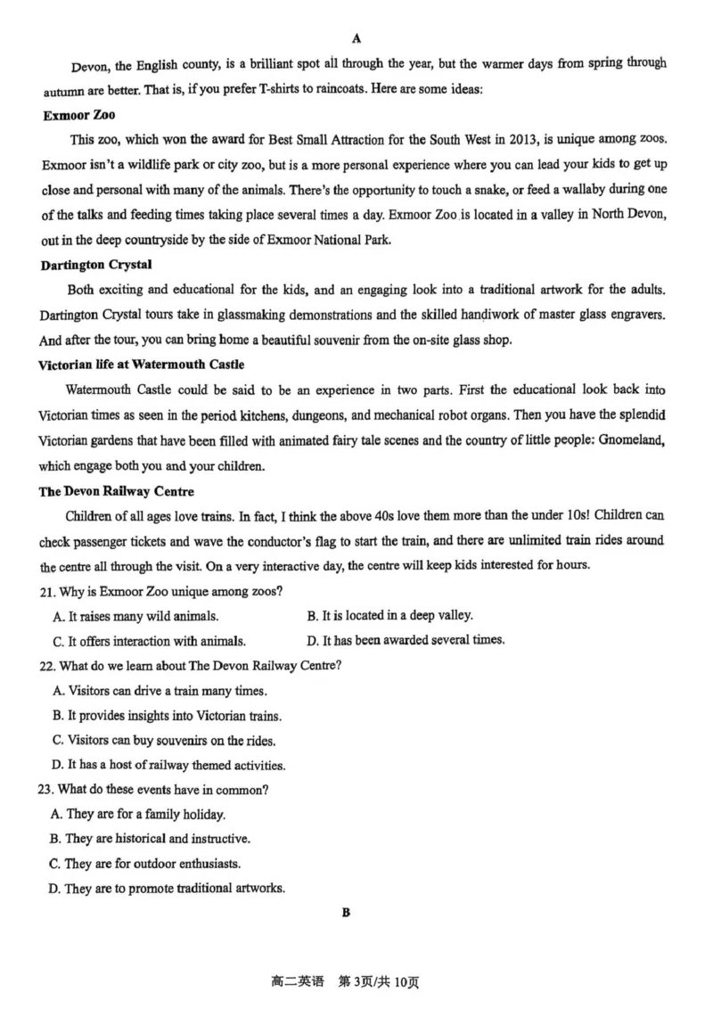 江苏省盐城市七校联盟2024-2025学年高二下学期4月期中考试英语试卷（PDF版，无答案）_2024-2025高二（7-7月题库）_2025年04月试卷(1)