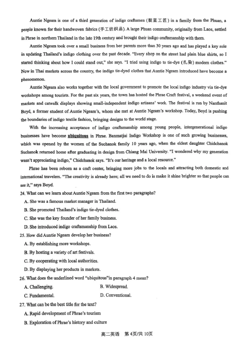 江苏省盐城市七校联盟2024-2025学年高二下学期4月期中考试英语试卷（PDF版，无答案）_2024-2025高二（7-7月题库）_2025年04月试卷(1)