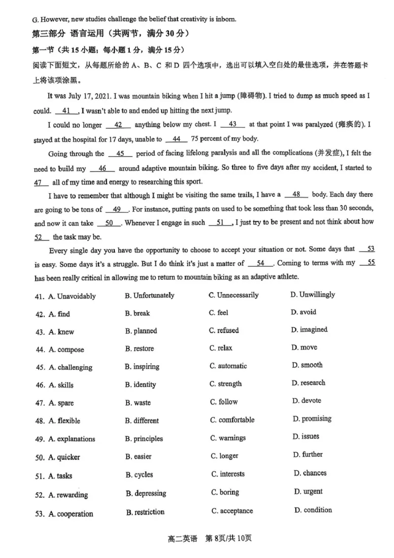 江苏省盐城市七校联盟2024-2025学年高二下学期4月期中考试英语试卷（PDF版，无答案）_2024-2025高二（7-7月题库）_2025年04月试卷(1)