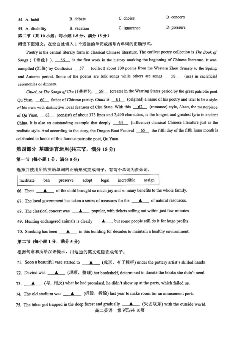 江苏省盐城市七校联盟2024-2025学年高二下学期4月期中考试英语试卷（PDF版，无答案）_2024-2025高二（7-7月题库）_2025年04月试卷(1)