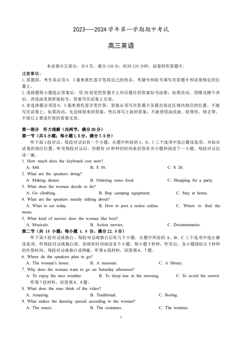 高三英语试卷(1)_2023年11月_0211月合集_2024届福建省厦门市湖滨中学高三上学期期中考试_福建省厦门市湖滨中学2024届高三上学期期中考试英语