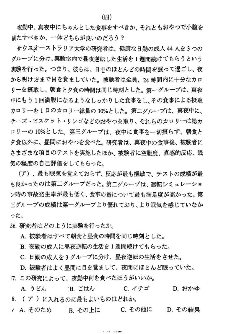 福建省漳州市2024届高三毕业班第三次质量检测日语(1)_2024年3月_013月合集_2024届福建省漳州市高三毕业班第三次质量检测