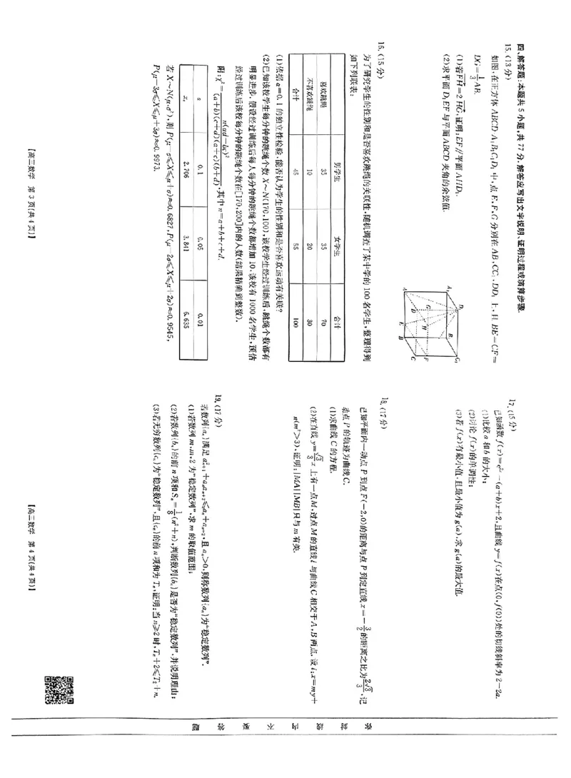 广西2025届金太阳高三9月联考（24-25C）数学+答案_2024-2025高三（6-6月题库）_2024年09月试卷_0912广西2025届金太阳高三9月联考（24-25C）