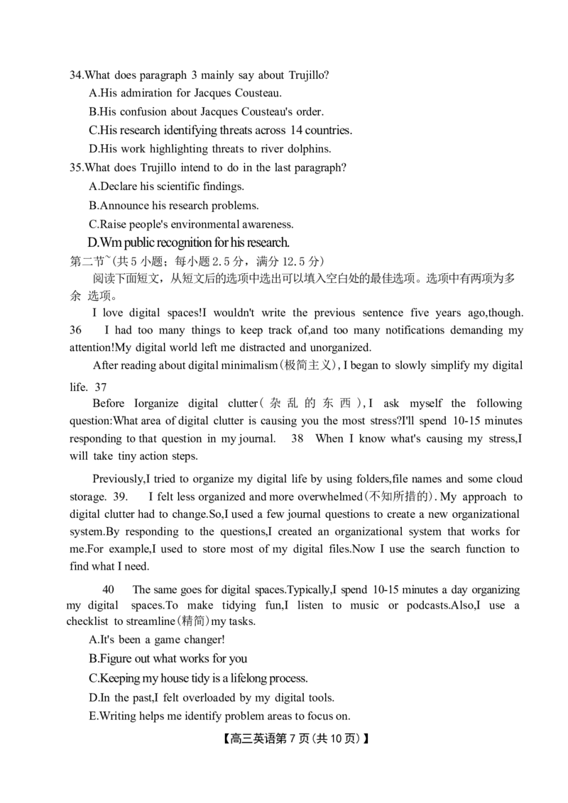河北省衡水市桃城区多校2024-2025学年高三上学期10月学科素养监测（三调）英语Word版含答案_2024-2025高三（6-6月题库）_2024年11月试卷