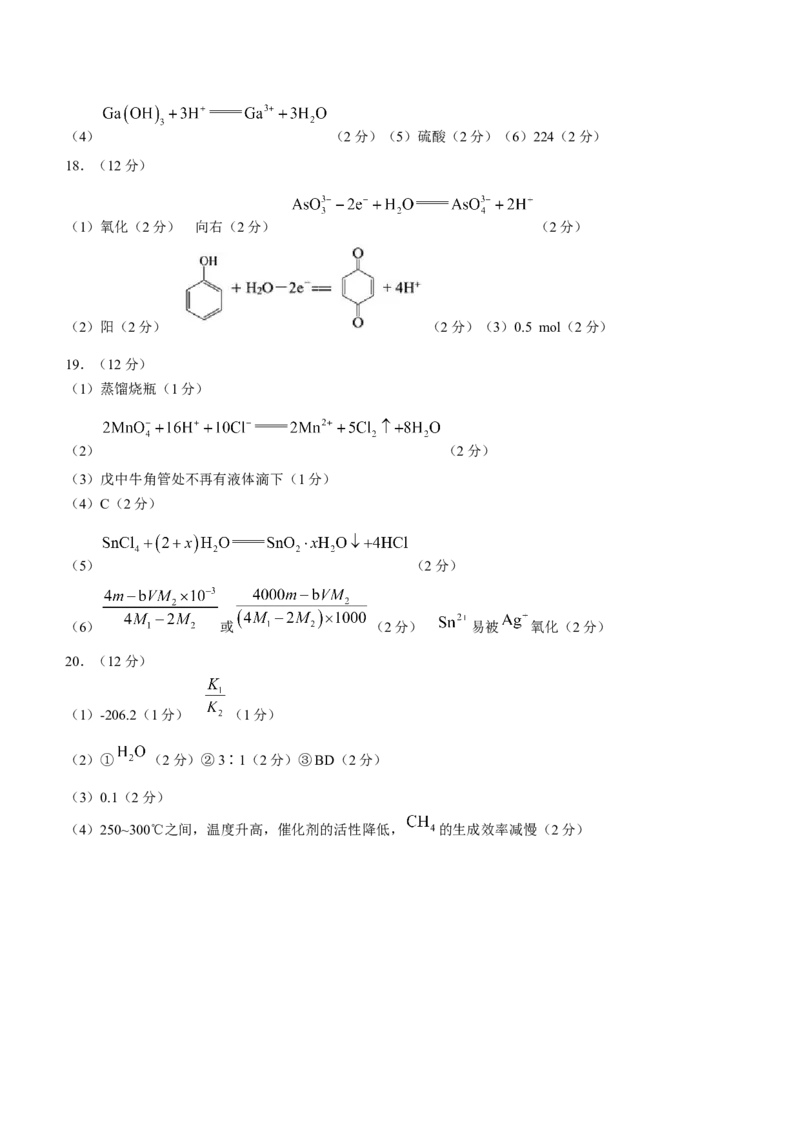 山东省日照市2023-2024学年高三上学期期中考试生物试题(1)_2023年11月_0211月合集_2024届山东省日照市高三上学期期中考试_山东省日照市2024届高三上学期期中考试生物