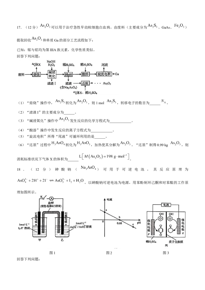 山东省日照市2023-2024学年高三上学期期中考试生物试题(1)_2023年11月_0211月合集_2024届山东省日照市高三上学期期中考试_山东省日照市2024届高三上学期期中考试生物