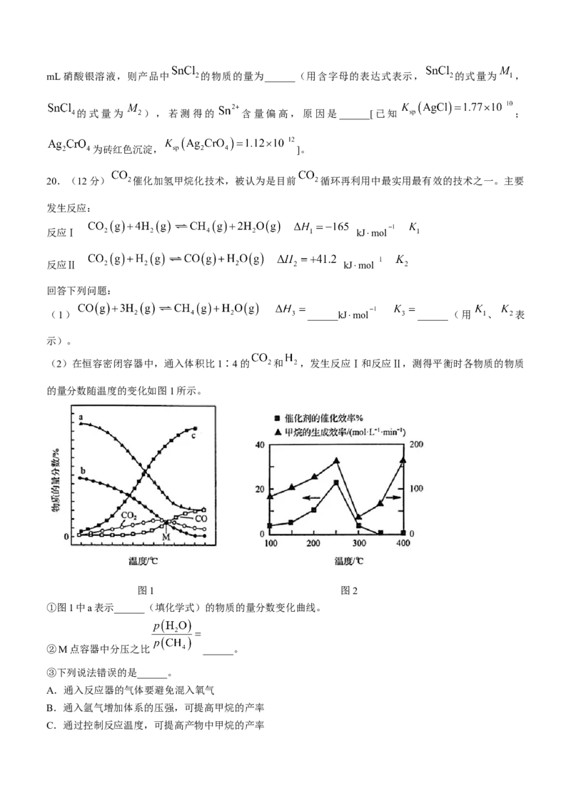 山东省日照市2023-2024学年高三上学期期中考试生物试题(1)_2023年11月_0211月合集_2024届山东省日照市高三上学期期中考试_山东省日照市2024届高三上学期期中考试生物
