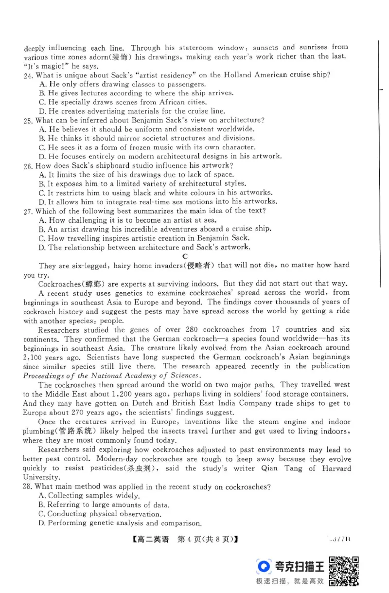 扫描件_高二英语_2024-2025高二（7-7月题库）_2025年04月试卷(1)_0416河南省部分学校2024-2025学年高二下学期4月质量检测