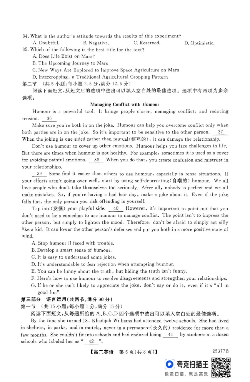 扫描件_高二英语_2024-2025高二（7-7月题库）_2025年04月试卷(1)_0416河南省部分学校2024-2025学年高二下学期4月质量检测