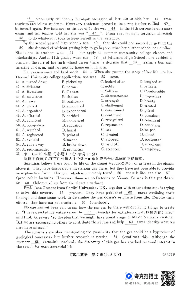 扫描件_高二英语_2024-2025高二（7-7月题库）_2025年04月试卷(1)_0416河南省部分学校2024-2025学年高二下学期4月质量检测