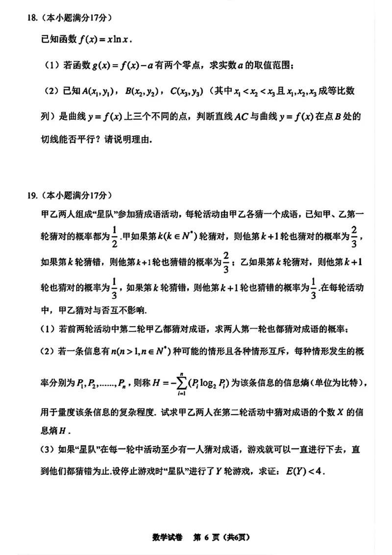 贵州省2024年高三年级4月适应性考试数学试卷_2024年4月_01按日期_14号_2024届贵州省高三年级4月适应性考试_贵州省2024年高三年级4月适应性考试数学