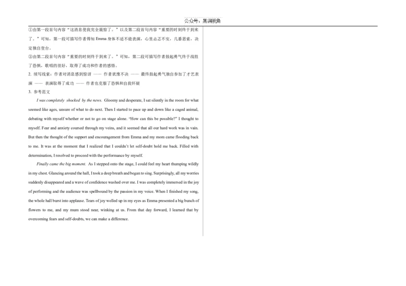 参考答案及答案详解-2022级高三学年上学期11月月考（英语）_2024-2025高三（6-6月题库）_2024年11月试卷_1113黑龙江省龙东联盟2024-2025学年高三上学期11月月考（全科）