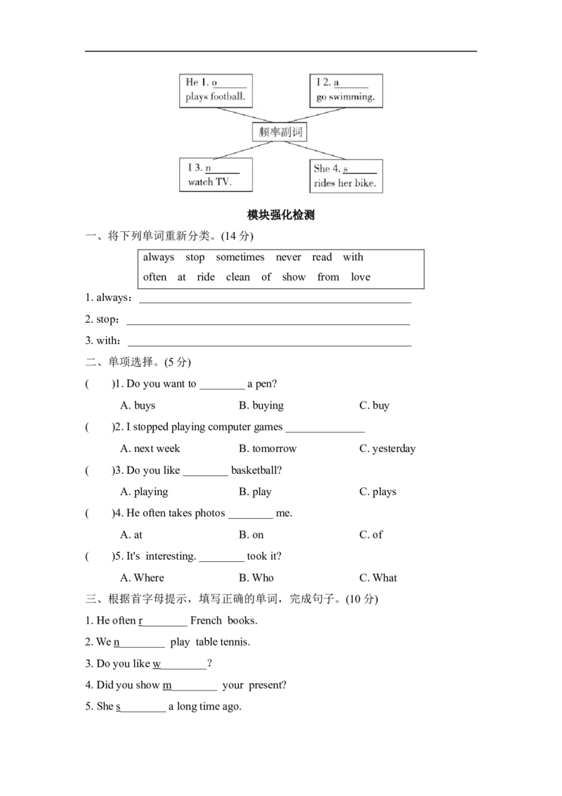 Module8模块知识梳理卷_小学1-6年级全部试卷_英语_六年级_3-11-5、小学六年级英语上册_3-11-5-2、练习题、作业、试题、试卷_外研版三起点_单元测试卷
