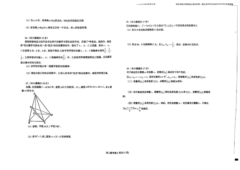 辽宁省辽东南协作体2023-2024学年高三下学期开学考试数学试卷(1)_2024年4月_01按日期_6号_2024届新结构高考数学合集_新高考19题（九省联考模式）数学合集140套