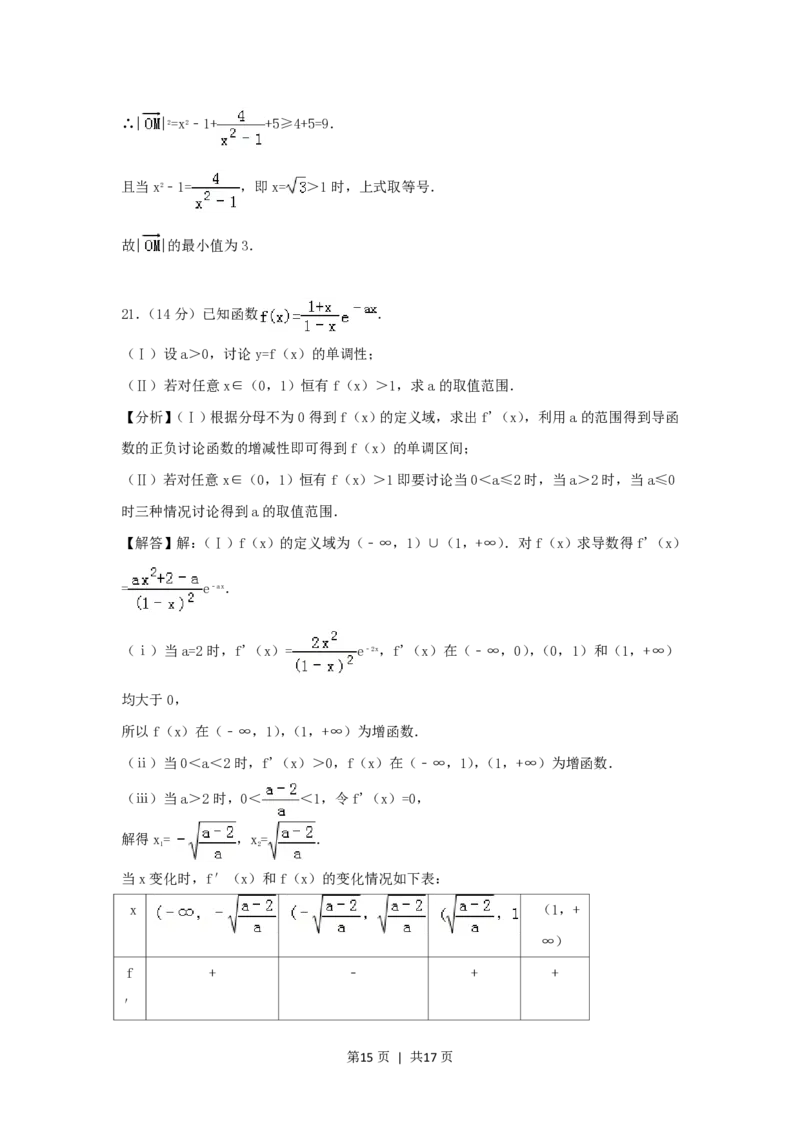 2006年河北高考理科数学真题及答案_数学高考真题试卷_旧1990-2007&middot;高考数学真题_1990-2007&middot;高考数学真题&middot;PDF_河北