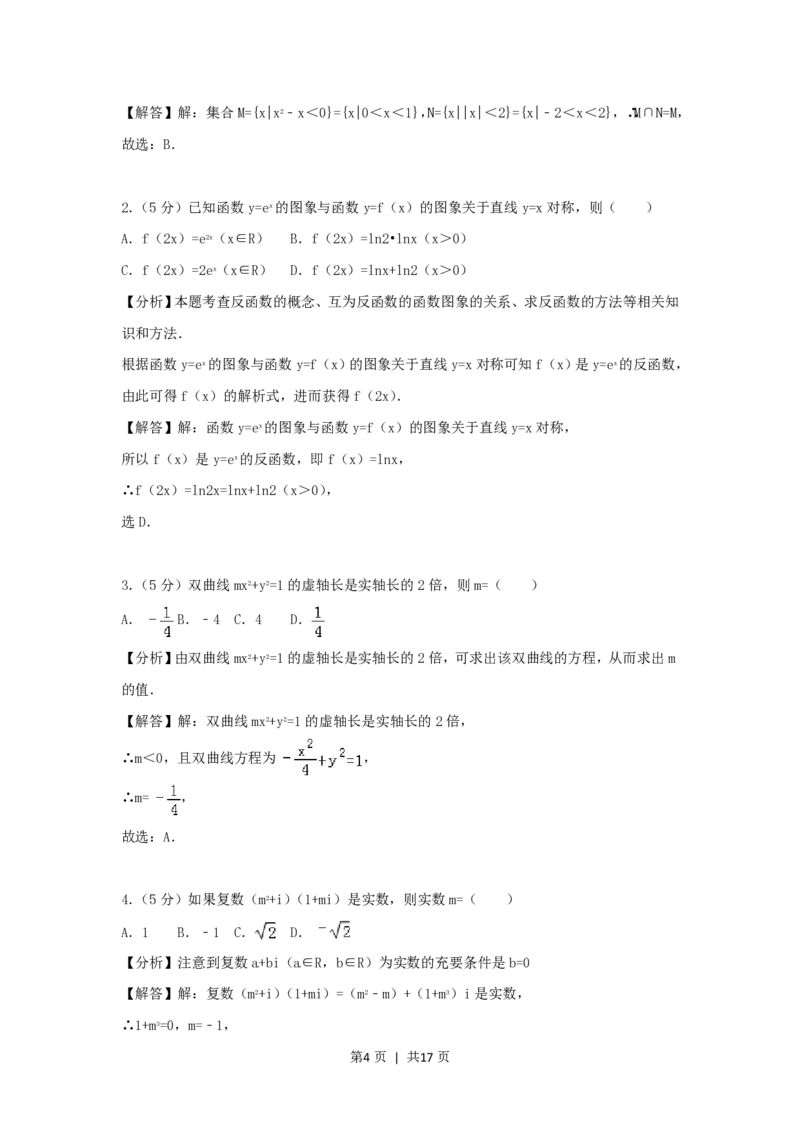 2006年河北高考理科数学真题及答案_数学高考真题试卷_旧1990-2007&middot;高考数学真题_1990-2007&middot;高考数学真题&middot;PDF_河北
