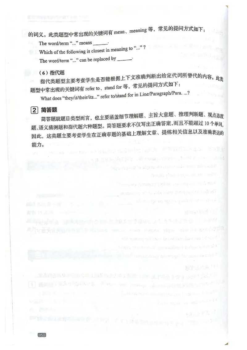 TEM4新题型-阅读理解_2025专四专八真题及备考资料_2009-2024专四真题+备考资料_2024专四备考资料合辑（电子书）_24专四阅读_2024英语专业四级阅读理解