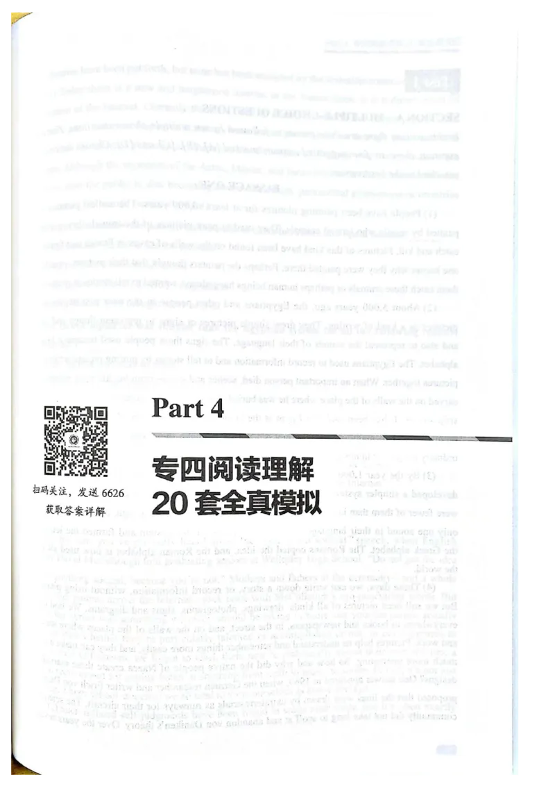 TEM4新题型-阅读理解_2025专四专八真题及备考资料_2009-2024专四真题+备考资料_2024专四备考资料合辑（电子书）_24专四阅读_2024英语专业四级阅读理解