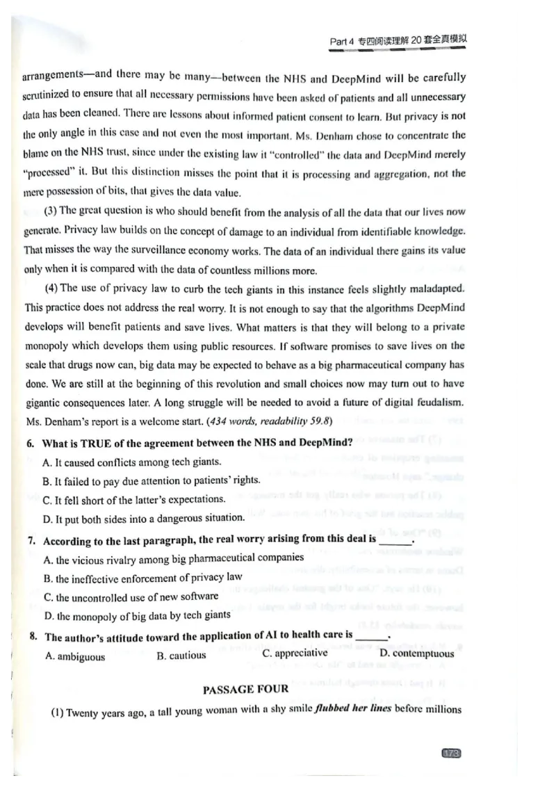 TEM4新题型-阅读理解_2025专四专八真题及备考资料_2009-2024专四真题+备考资料_2024专四备考资料合辑（电子书）_24专四阅读_2024英语专业四级阅读理解