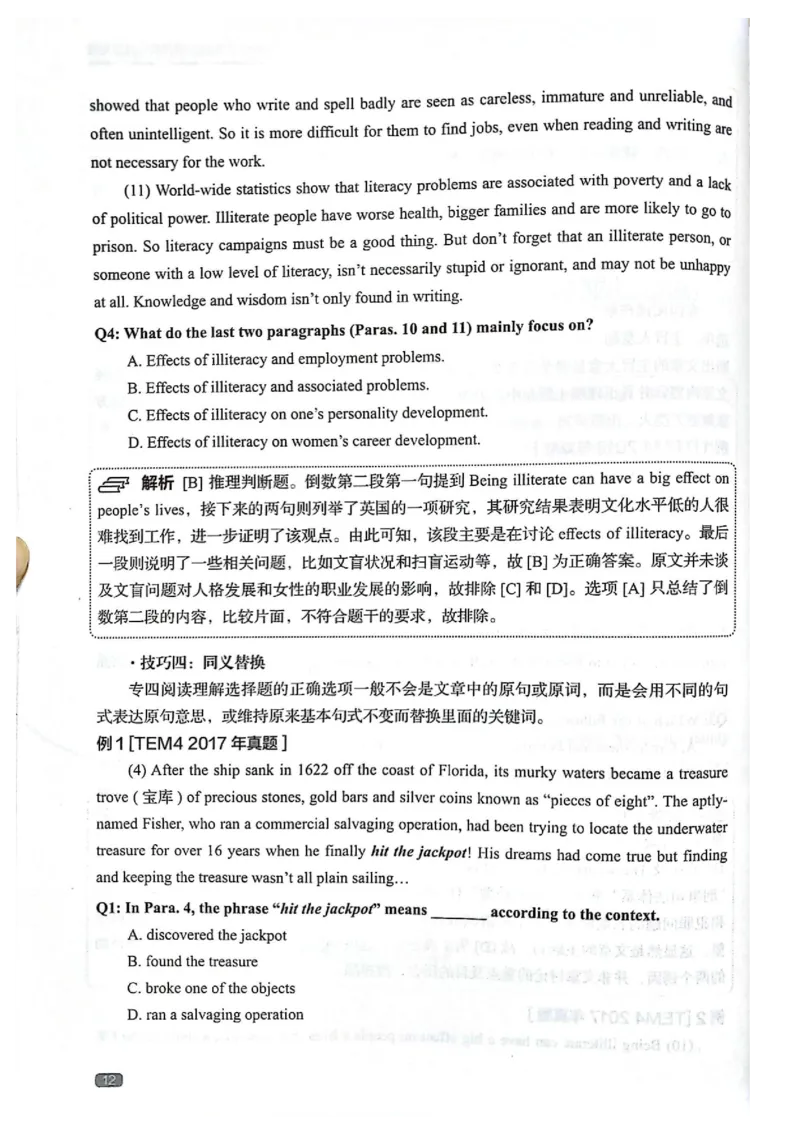 TEM4新题型-阅读理解_2025专四专八真题及备考资料_2009-2024专四真题+备考资料_2024专四备考资料合辑（电子书）_24专四阅读_2024英语专业四级阅读理解