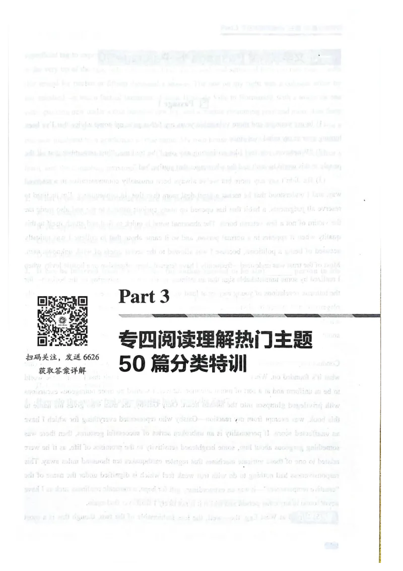 TEM4新题型-阅读理解_2025专四专八真题及备考资料_2009-2024专四真题+备考资料_2024专四备考资料合辑（电子书）_24专四阅读_2024英语专业四级阅读理解