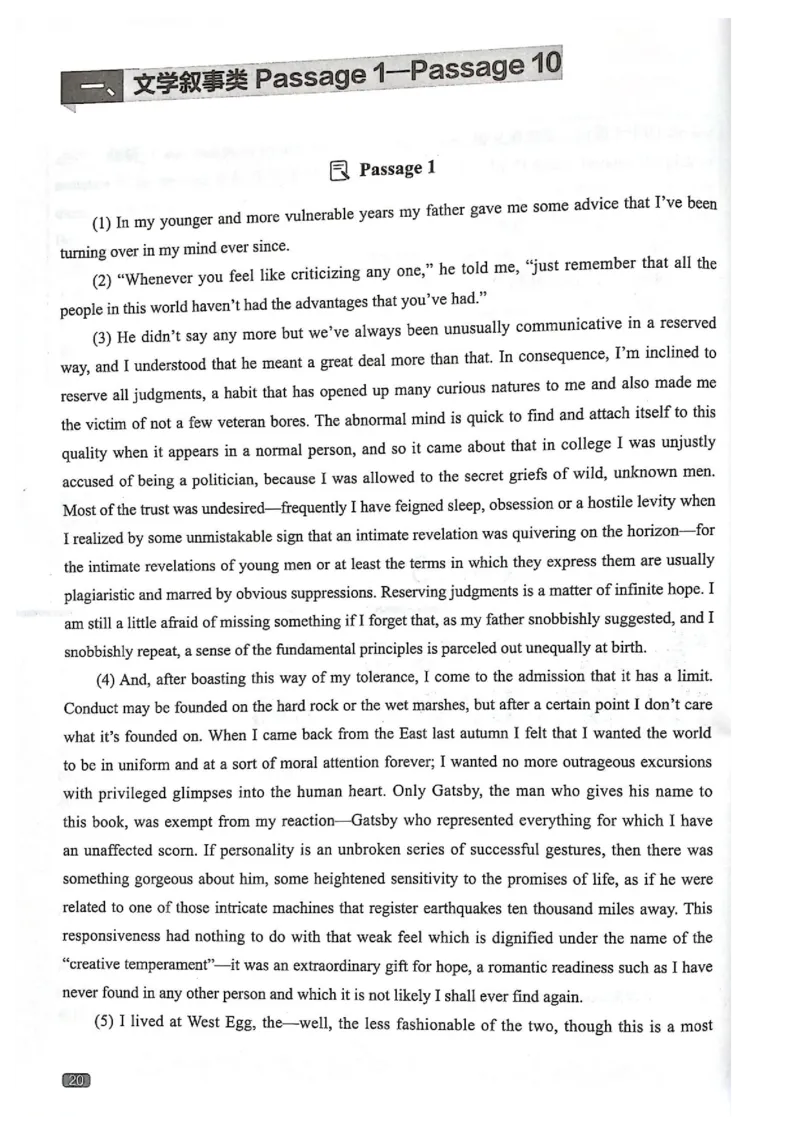 TEM4新题型-阅读理解_2025专四专八真题及备考资料_2009-2024专四真题+备考资料_2024专四备考资料合辑（电子书）_24专四阅读_2024英语专业四级阅读理解