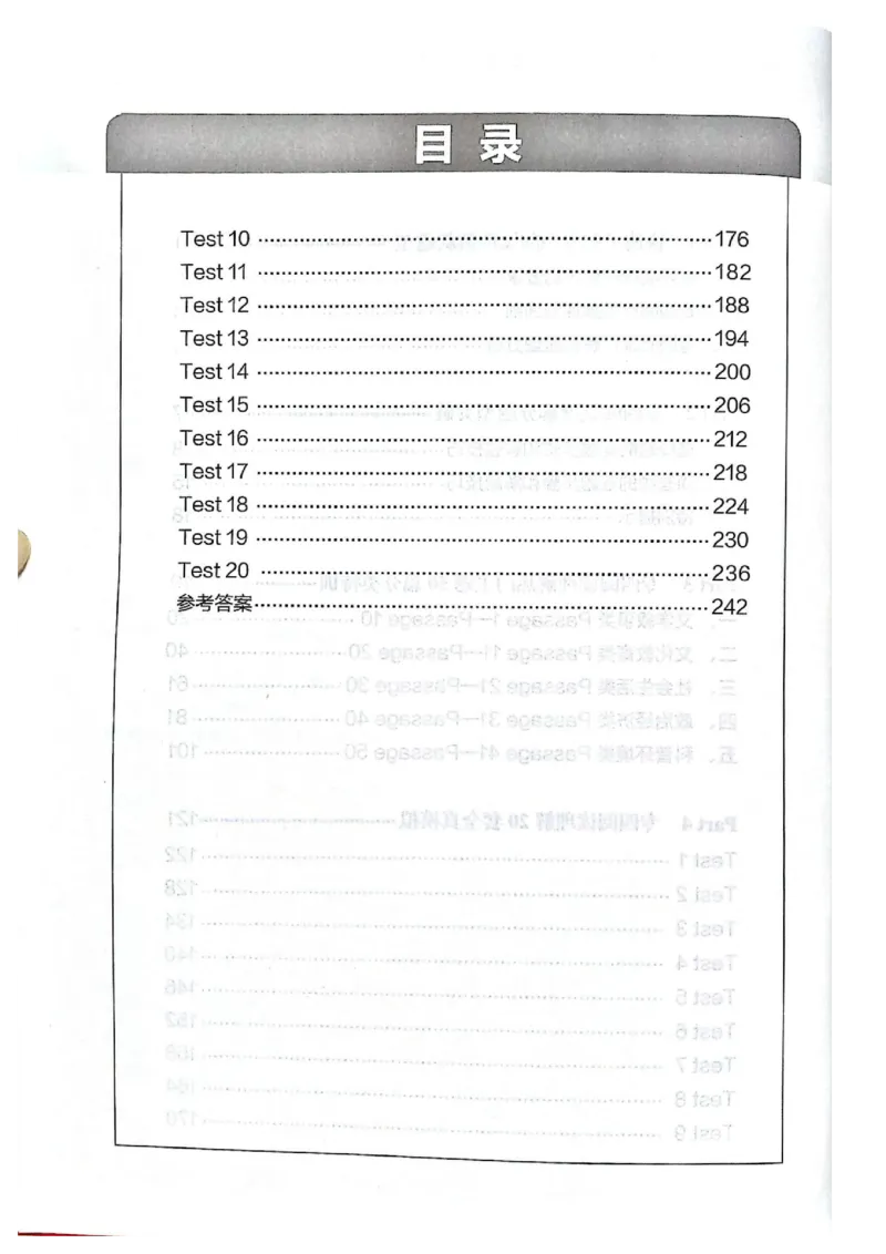 TEM4新题型-阅读理解_2025专四专八真题及备考资料_2009-2024专四真题+备考资料_2024专四备考资料合辑（电子书）_24专四阅读_2024英语专业四级阅读理解