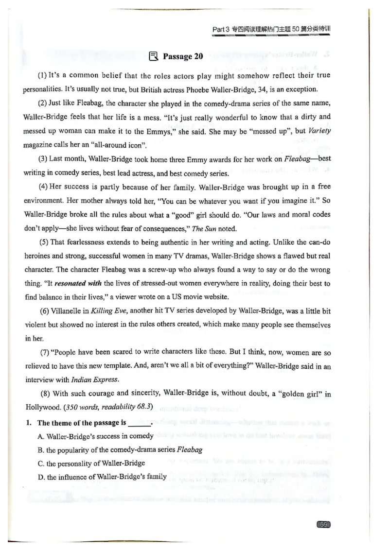 TEM4新题型-阅读理解_2025专四专八真题及备考资料_2009-2024专四真题+备考资料_2024专四备考资料合辑（电子书）_24专四阅读_2024英语专业四级阅读理解