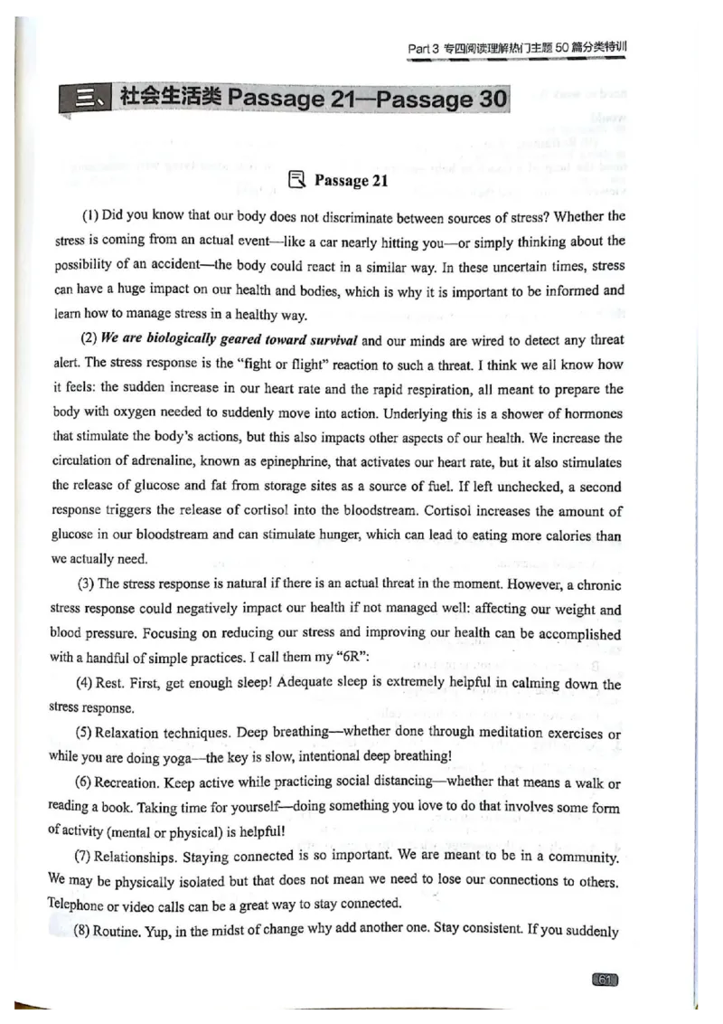 TEM4新题型-阅读理解_2025专四专八真题及备考资料_2009-2024专四真题+备考资料_2024专四备考资料合辑（电子书）_24专四阅读_2024英语专业四级阅读理解