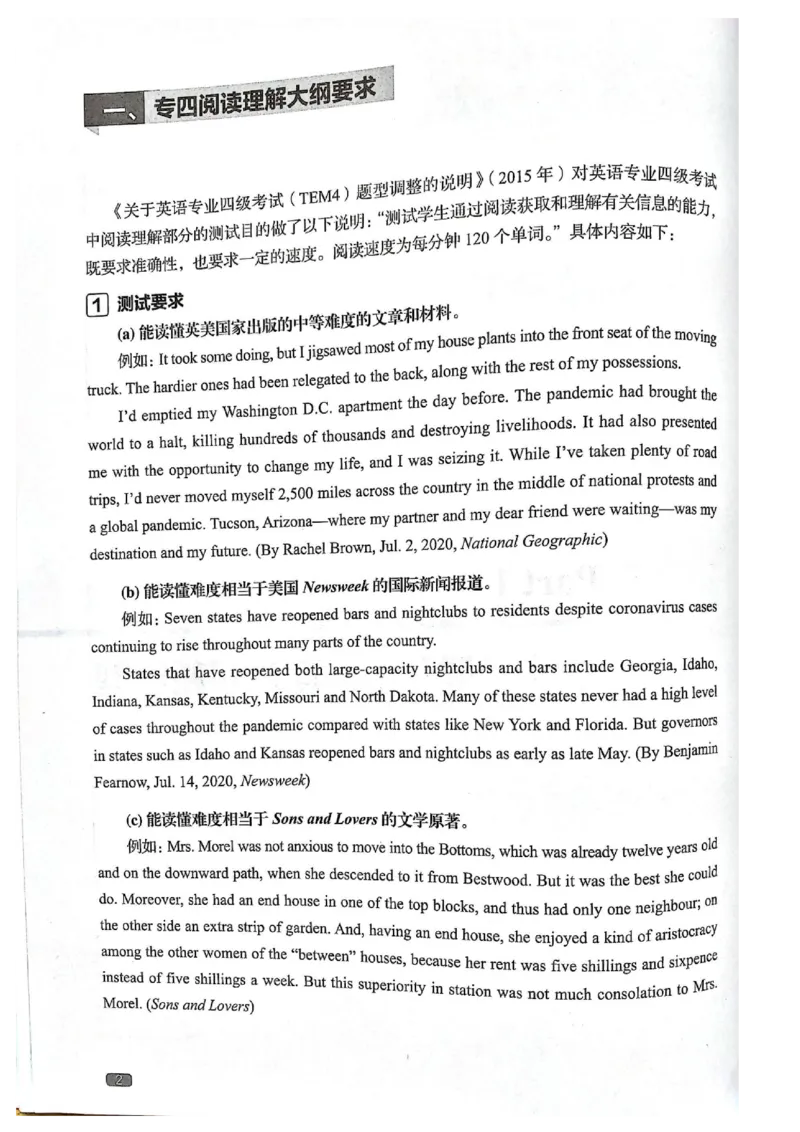 TEM4新题型-阅读理解_2025专四专八真题及备考资料_2009-2024专四真题+备考资料_2024专四备考资料合辑（电子书）_24专四阅读_2024英语专业四级阅读理解