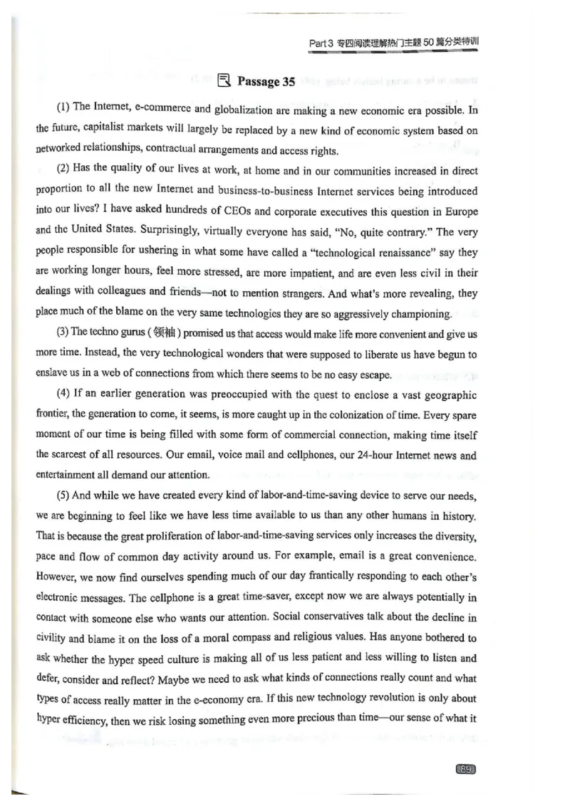 TEM4新题型-阅读理解_2025专四专八真题及备考资料_2009-2024专四真题+备考资料_2024专四备考资料合辑（电子书）_24专四阅读_2024英语专业四级阅读理解