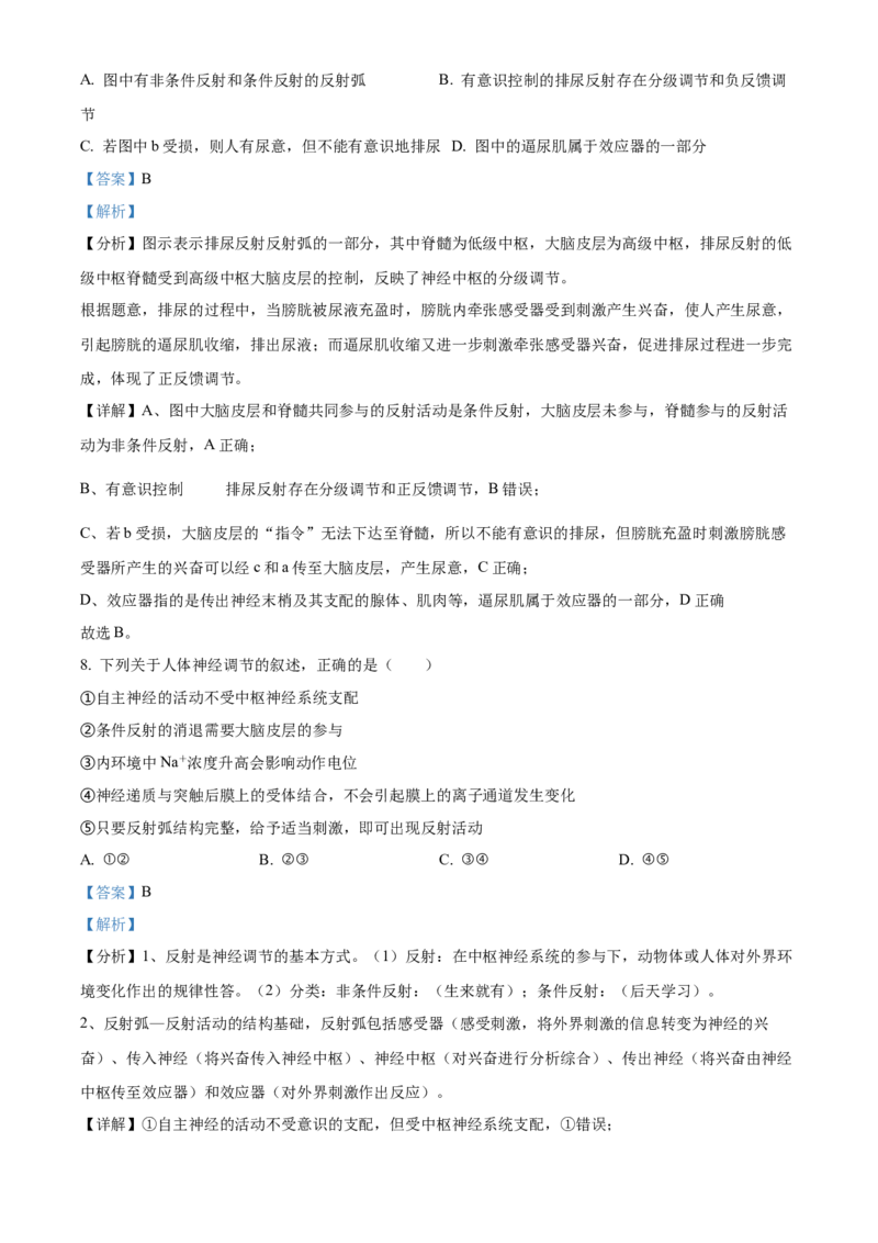 四川省泸州市龙马潭区2024-2025学年高二上学期11月期中生物试题Word版含解析_2024-2025高二（7-7月题库）_2024年12月试卷_1217四川省泸州市龙马潭区2024-2025学年高二上学期11月期中考试
