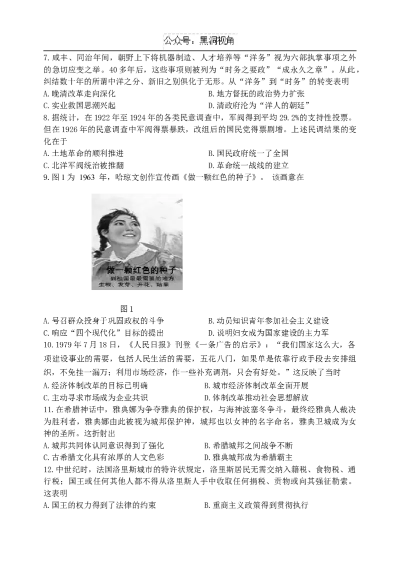 江苏省扬州中学2024-2025学年高三上学期10月月考试题历史Word版含答案_2024-2025高三（6-6月题库）_2024年10月试卷_1017江苏省扬州中学2024-2025学年高三上学期10月月考