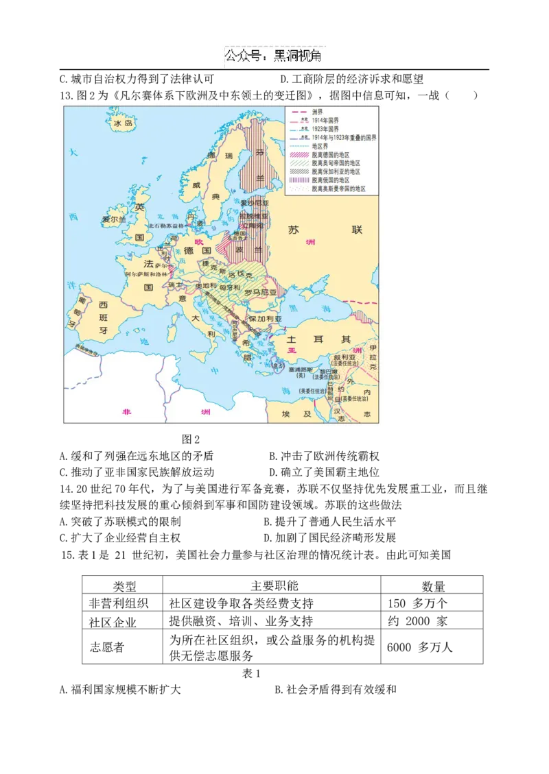 江苏省扬州中学2024-2025学年高三上学期10月月考试题历史Word版含答案_2024-2025高三（6-6月题库）_2024年10月试卷_1017江苏省扬州中学2024-2025学年高三上学期10月月考