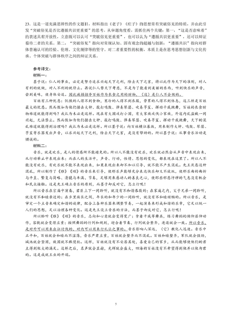 四川省成都市蓉城联盟2025-2026学年高二上学期期中考试语文试卷含答案_2025年11月高二试卷_251119四川省成都市蓉城联盟2025-2026学年高二上学期期中（全）