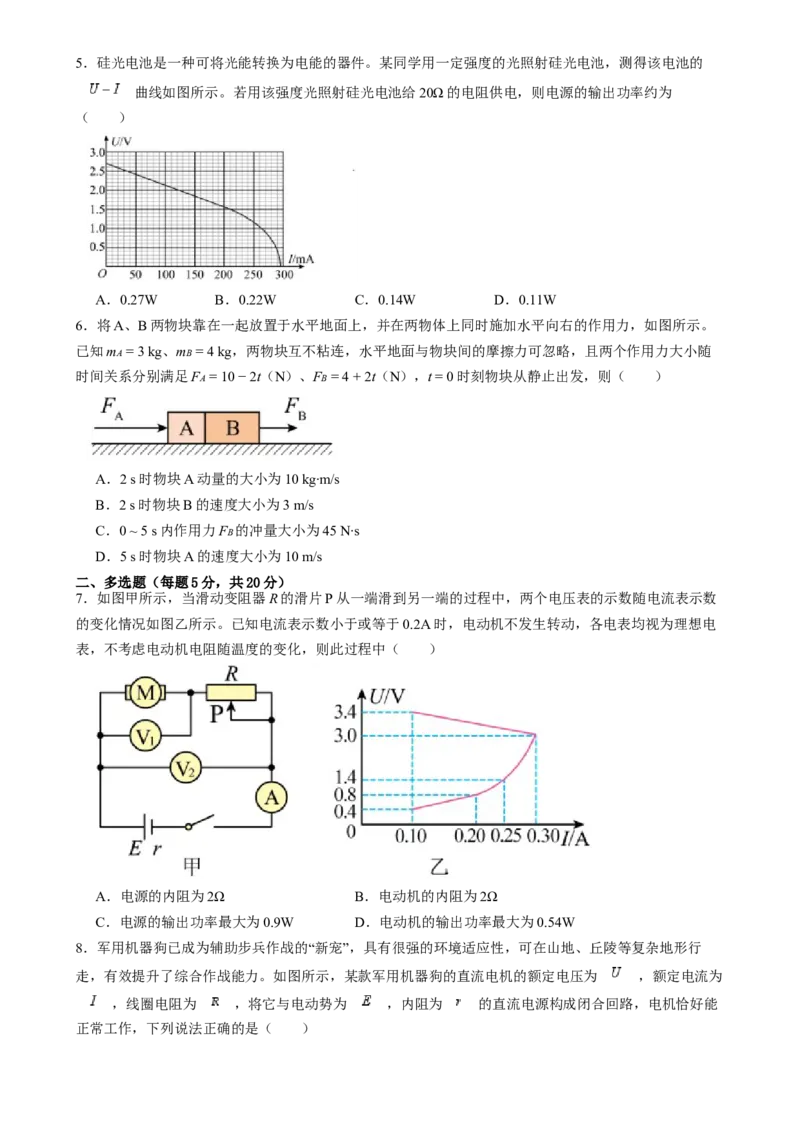 湖南省岳阳市岳阳县第一中学2024-2025学年高二上学期12月月考物理试题Word版含答案_2024-2025高二（7-7月题库）_2025年01月试卷
