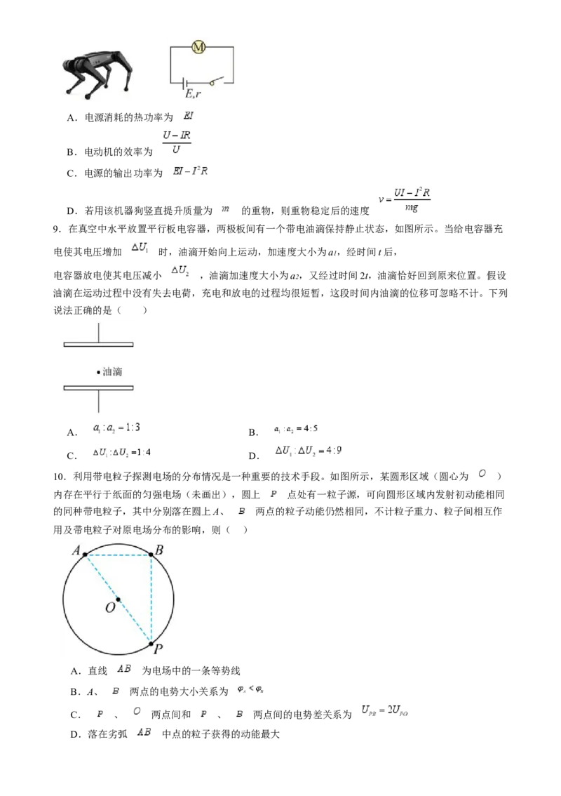 湖南省岳阳市岳阳县第一中学2024-2025学年高二上学期12月月考物理试题Word版含答案_2024-2025高二（7-7月题库）_2025年01月试卷