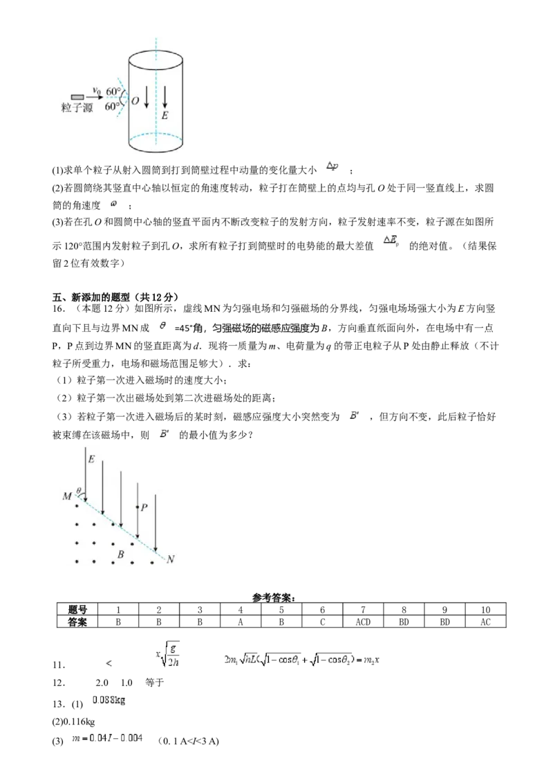 湖南省岳阳市岳阳县第一中学2024-2025学年高二上学期12月月考物理试题Word版含答案_2024-2025高二（7-7月题库）_2025年01月试卷