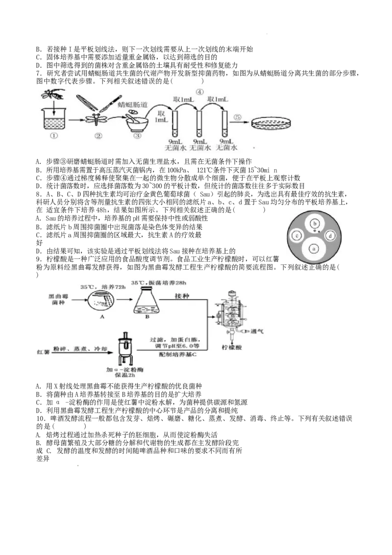 四川省宜宾市第三中学校2024-2025学年高二下学期3月月考生物试卷（有答案）_2025年04月试卷_0416四川省宜宾市第三中学校2024-2025学年高二下学期3月月考