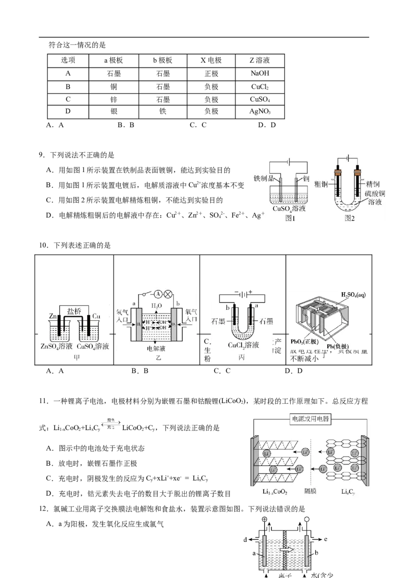 文山市第一中学高二年级12月月考化学试卷_2024-2025高二（7-7月题库）_2026年1月高二_260103云南省文山壮族苗族自治州文山市第一中学2025-2026学年高二上学期12月月考（全）
