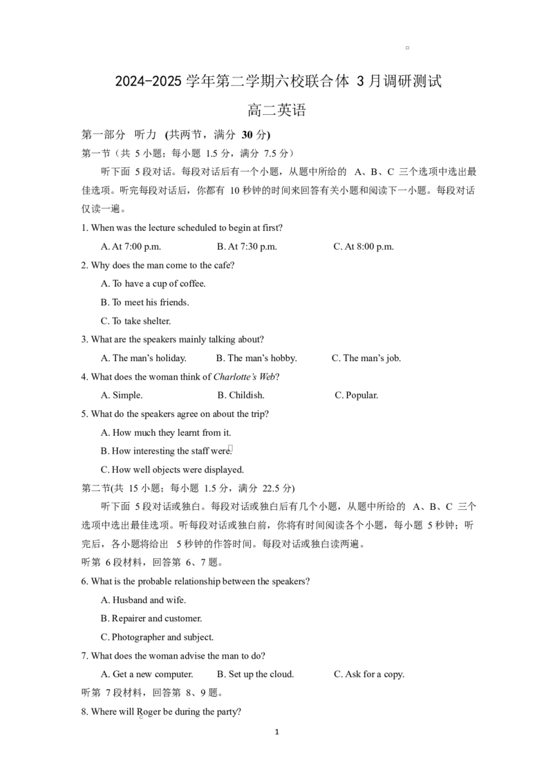 江苏省南京市六校联合体2024-2025学年高二下学期3月联合调研英语试题_2024-2025高二（7-7月题库）_2025年04月试卷(1)_0405江苏省南京市六校联合体2024-2025学年高二下学期3月调研测试