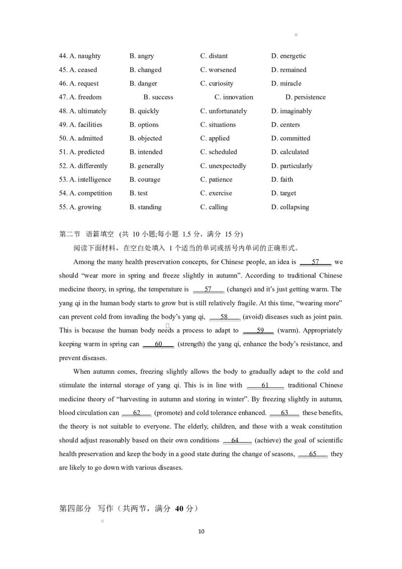 江苏省南京市六校联合体2024-2025学年高二下学期3月联合调研英语试题_2024-2025高二（7-7月题库）_2025年04月试卷(1)_0405江苏省南京市六校联合体2024-2025学年高二下学期3月调研测试