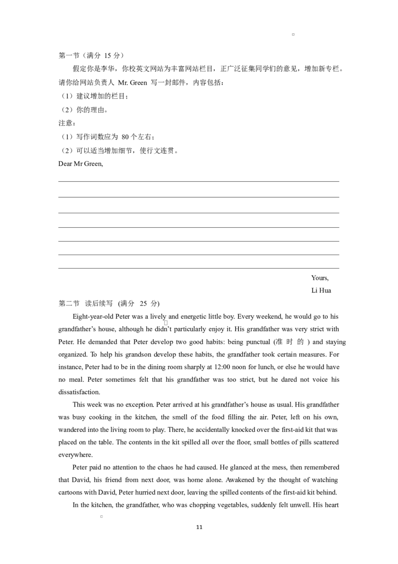 江苏省南京市六校联合体2024-2025学年高二下学期3月联合调研英语试题_2024-2025高二（7-7月题库）_2025年04月试卷(1)_0405江苏省南京市六校联合体2024-2025学年高二下学期3月调研测试