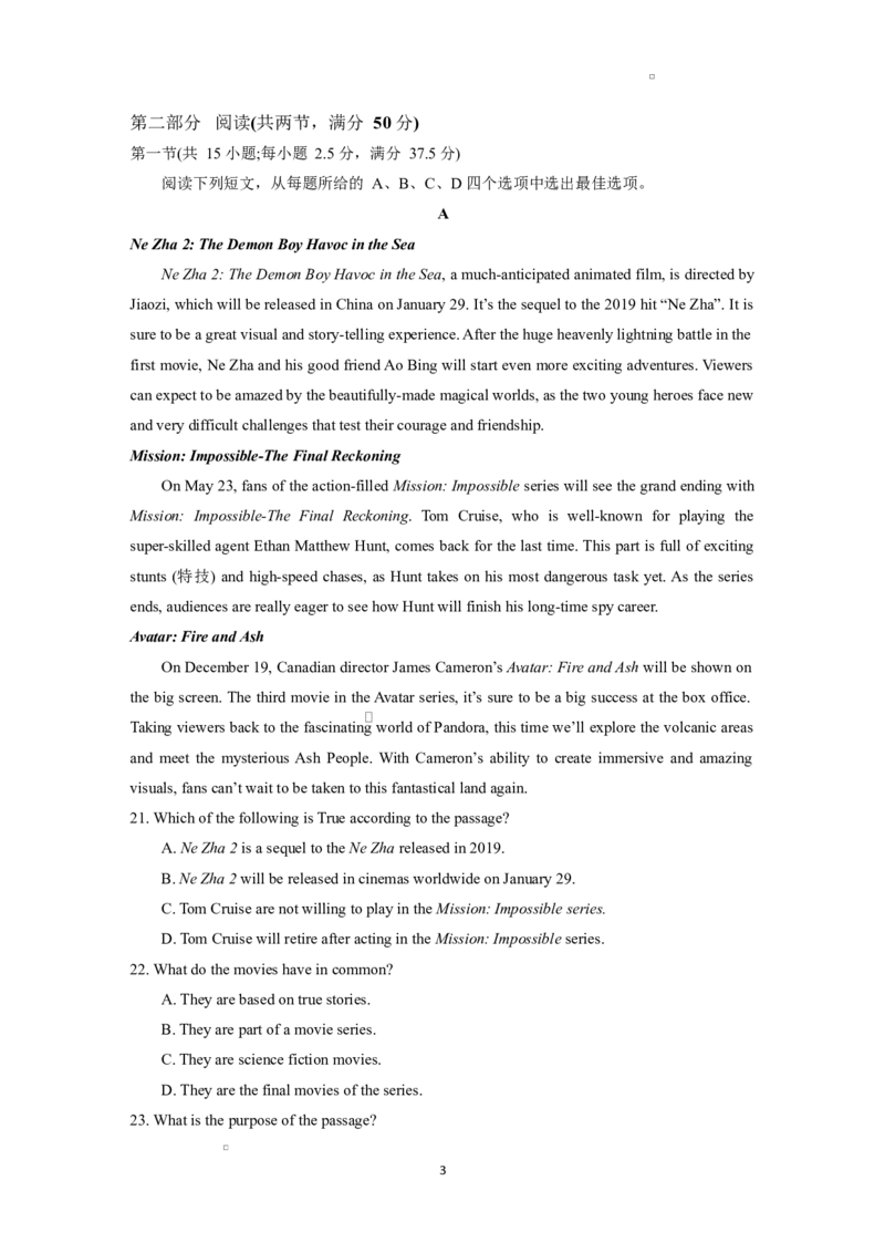 江苏省南京市六校联合体2024-2025学年高二下学期3月联合调研英语试题_2024-2025高二（7-7月题库）_2025年04月试卷(1)_0405江苏省南京市六校联合体2024-2025学年高二下学期3月调研测试