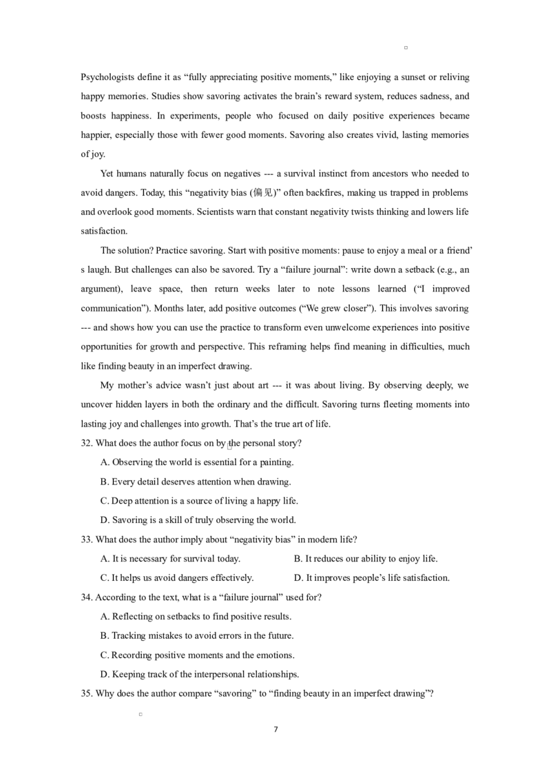 江苏省南京市六校联合体2024-2025学年高二下学期3月联合调研英语试题_2024-2025高二（7-7月题库）_2025年04月试卷(1)_0405江苏省南京市六校联合体2024-2025学年高二下学期3月调研测试