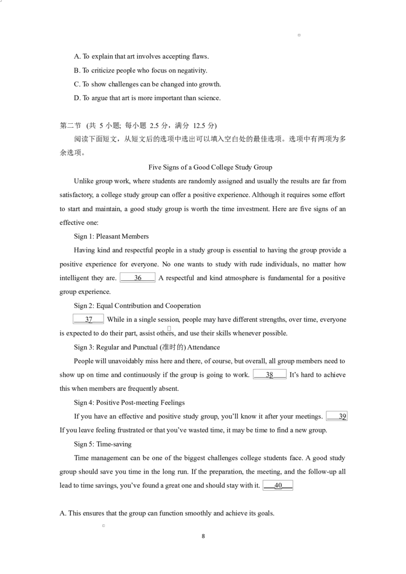 江苏省南京市六校联合体2024-2025学年高二下学期3月联合调研英语试题_2024-2025高二（7-7月题库）_2025年04月试卷(1)_0405江苏省南京市六校联合体2024-2025学年高二下学期3月调研测试