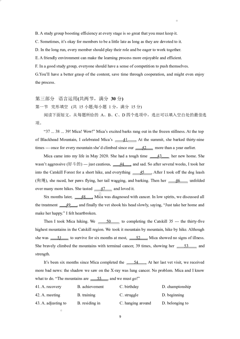 江苏省南京市六校联合体2024-2025学年高二下学期3月联合调研英语试题_2024-2025高二（7-7月题库）_2025年04月试卷(1)_0405江苏省南京市六校联合体2024-2025学年高二下学期3月调研测试