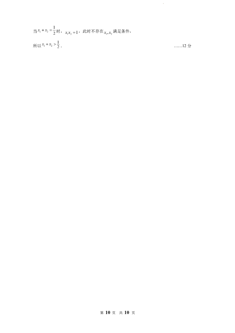 福建省&ldquo;宁化、永安、尤溪、大田、沙县一中&rdquo;五校协作2023-2024学年高三上学期11月联考数学答案(1)_2023年11月_0211月合集_2024届福建省高三上学期五校协作期中联考